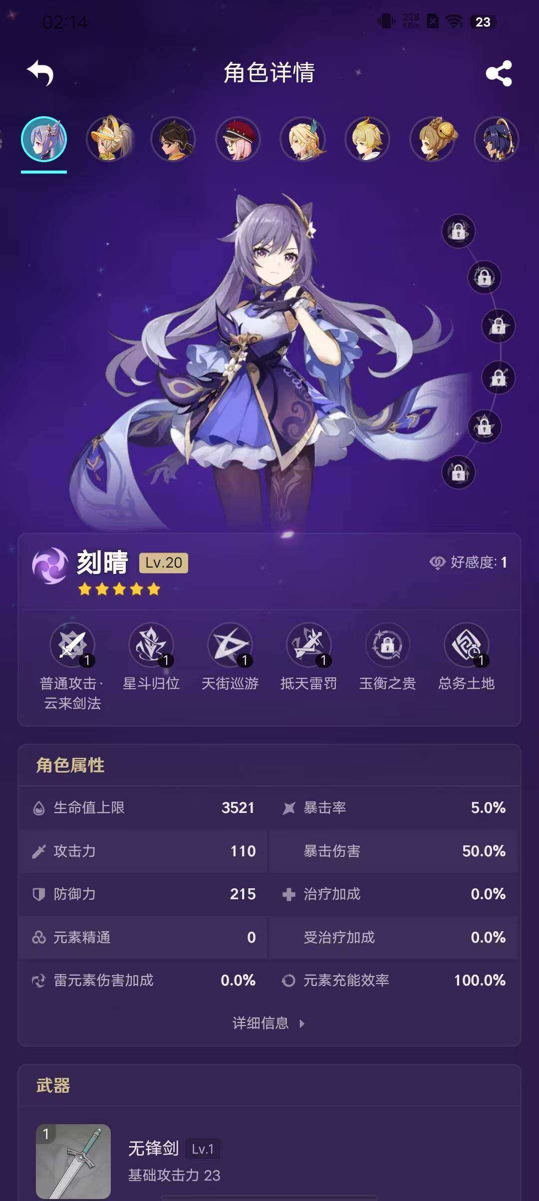 YSEY32700原神账号详情图6 YSEY32700原神账号详情图6