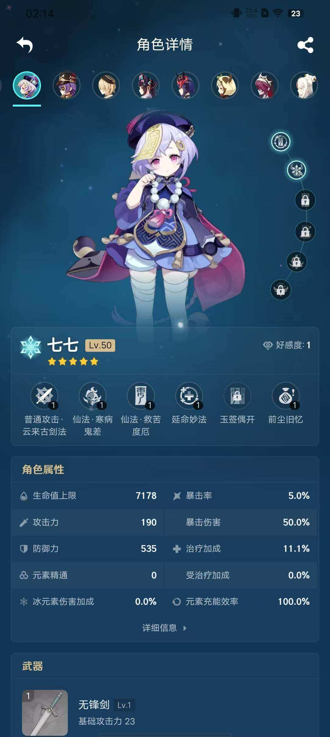 YSEY32700原神账号详情图7 YSEY32700原神账号详情图7