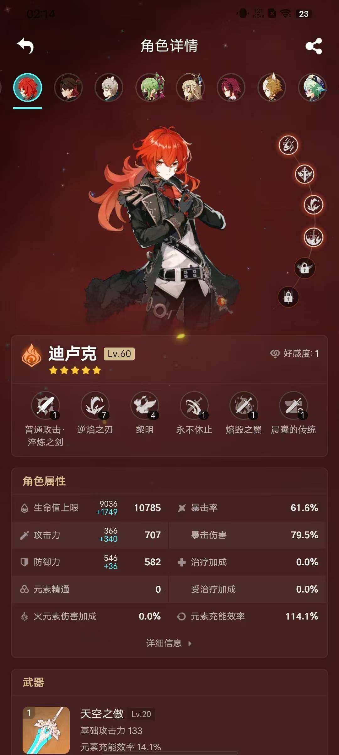 YSEY32700原神账号详情图8 YSEY32700原神账号详情图8