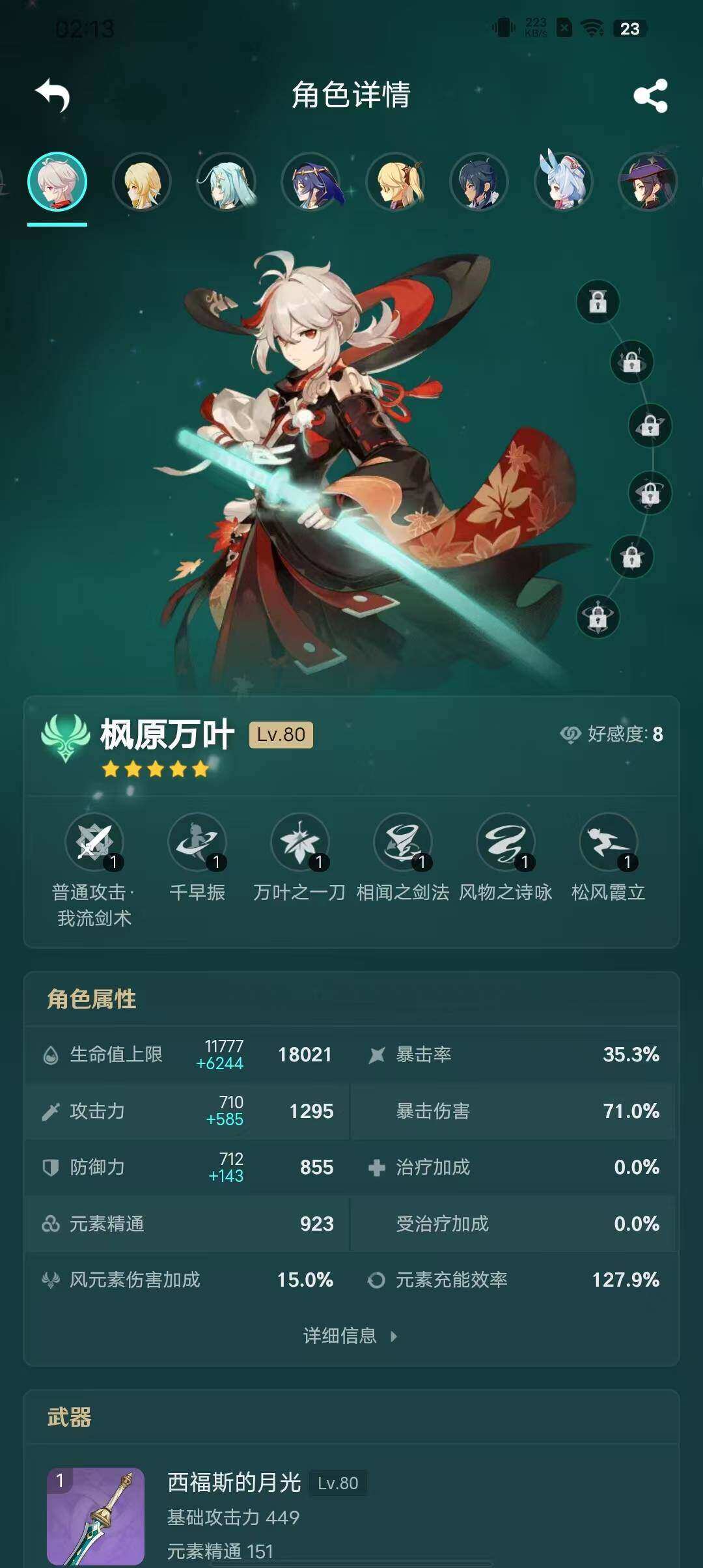 YSEY32700原神账号详情图12 YSEY32700原神账号详情图12