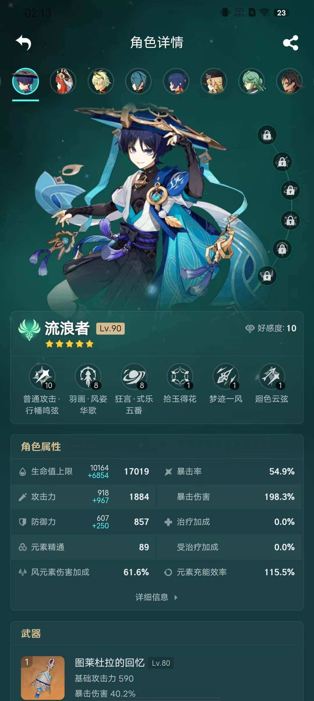 YSEY32700原神账号详情图17 YSEY32700原神账号详情图17
