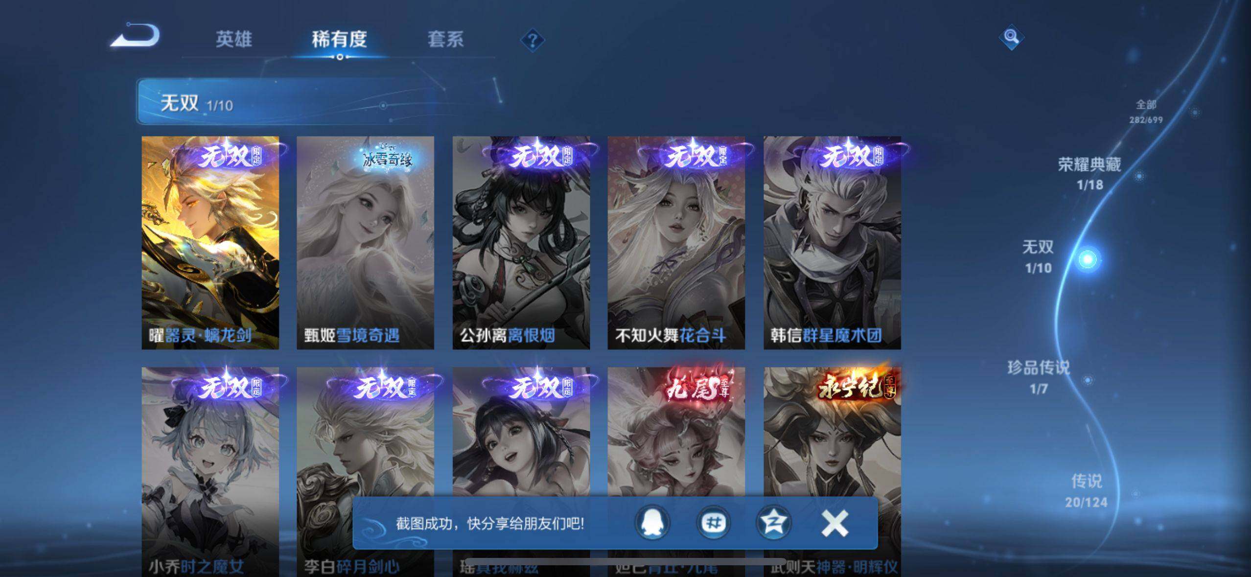 WZEY3132203王者荣耀账号详情图6 WZEY3132203王者荣耀账号详情图6