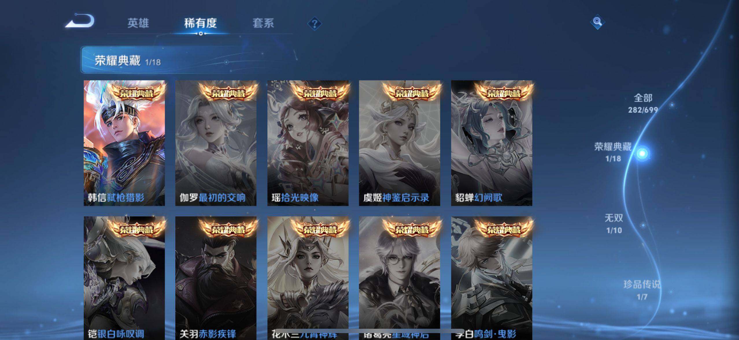 WZEY3132203王者荣耀账号详情图9 WZEY3132203王者荣耀账号详情图9