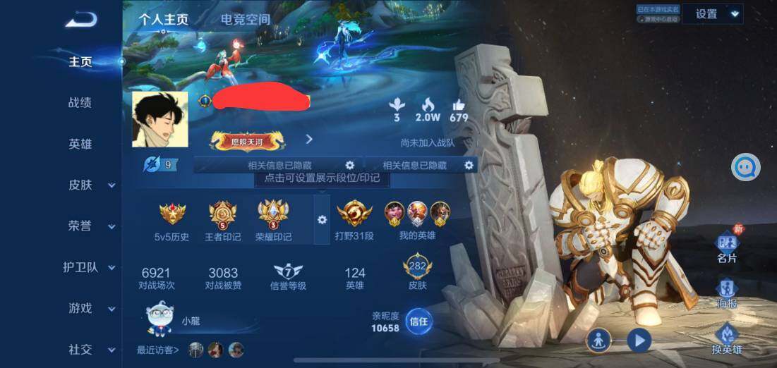 WZEY3132203王者荣耀账号详情图12 WZEY3132203王者荣耀账号详情图12