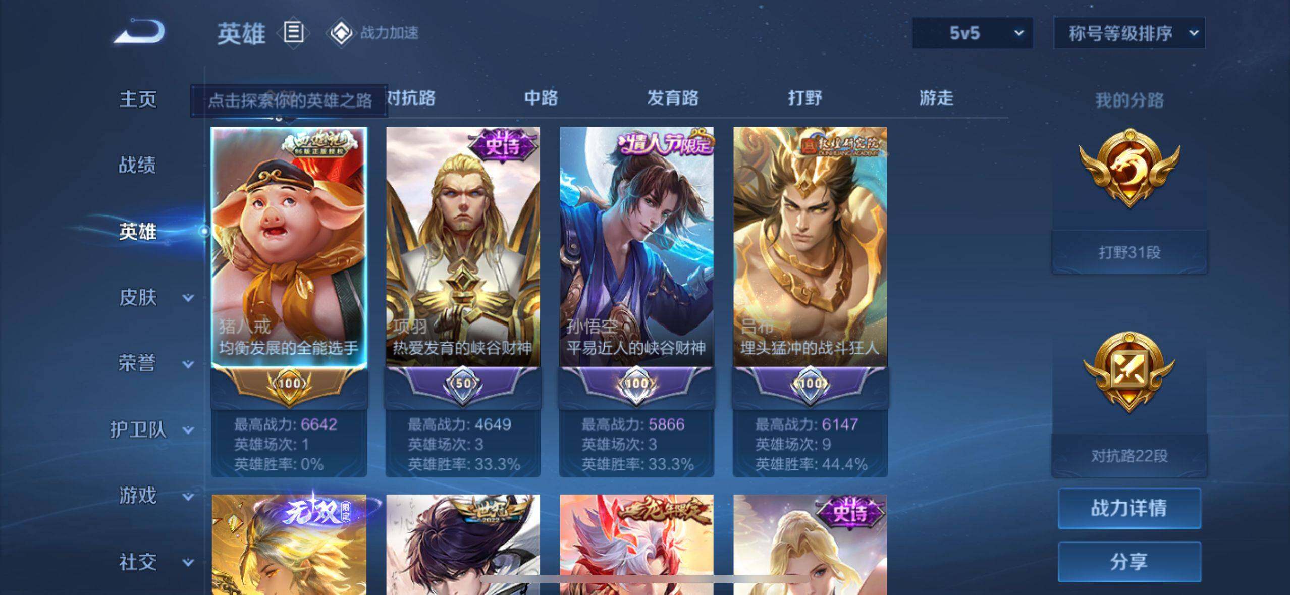 WZEY3132203王者荣耀账号详情图10 WZEY3132203王者荣耀账号详情图10