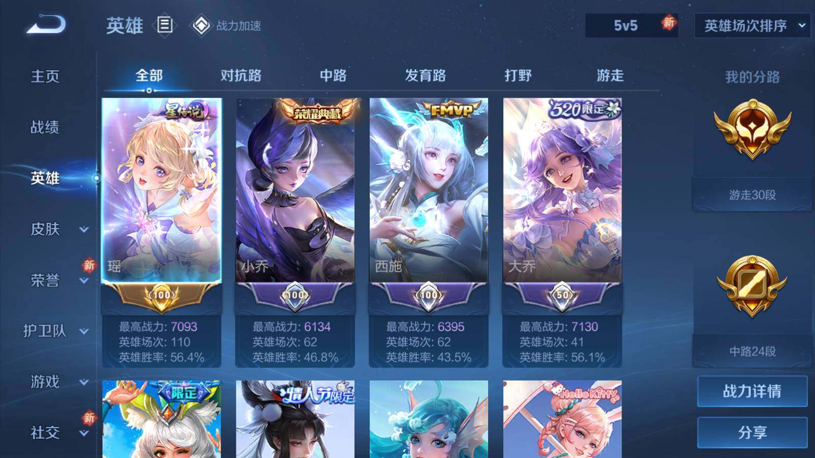 WZEY3132202王者荣耀账号详情图6 WZEY3132202王者荣耀账号详情图6