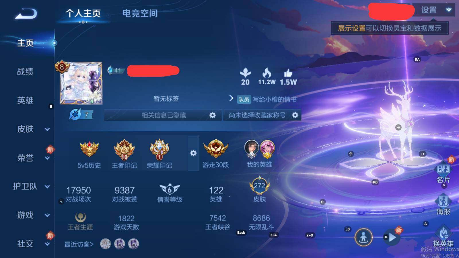WZEY3132202王者荣耀账号详情图9 WZEY3132202王者荣耀账号详情图9