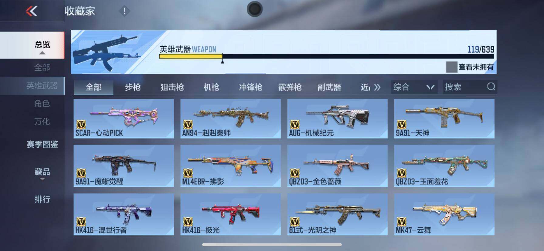 CFMEY327171枪战王者账号详情图16 CFMEY327171枪战王者账号详情图16