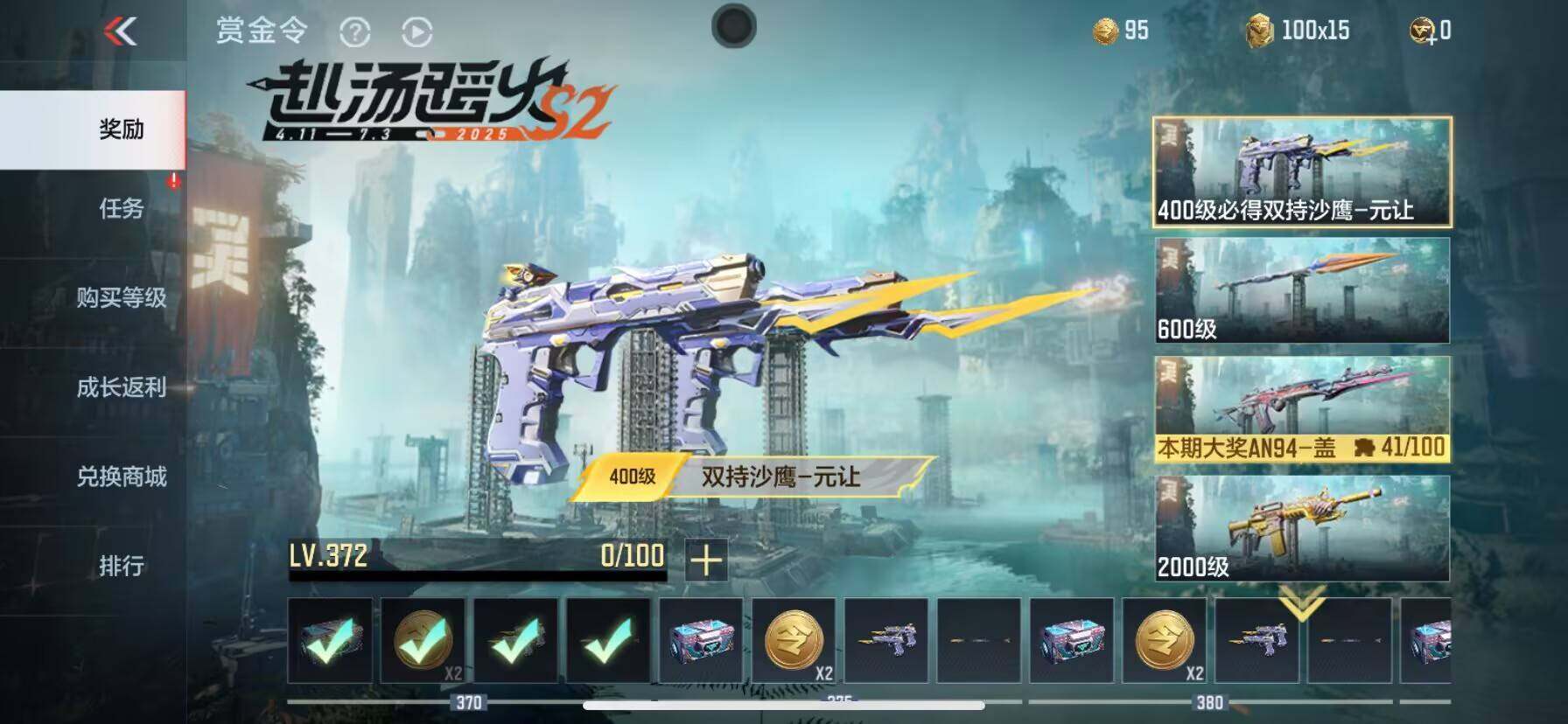 CFMEY327171枪战王者账号详情图6 CFMEY327171枪战王者账号详情图6