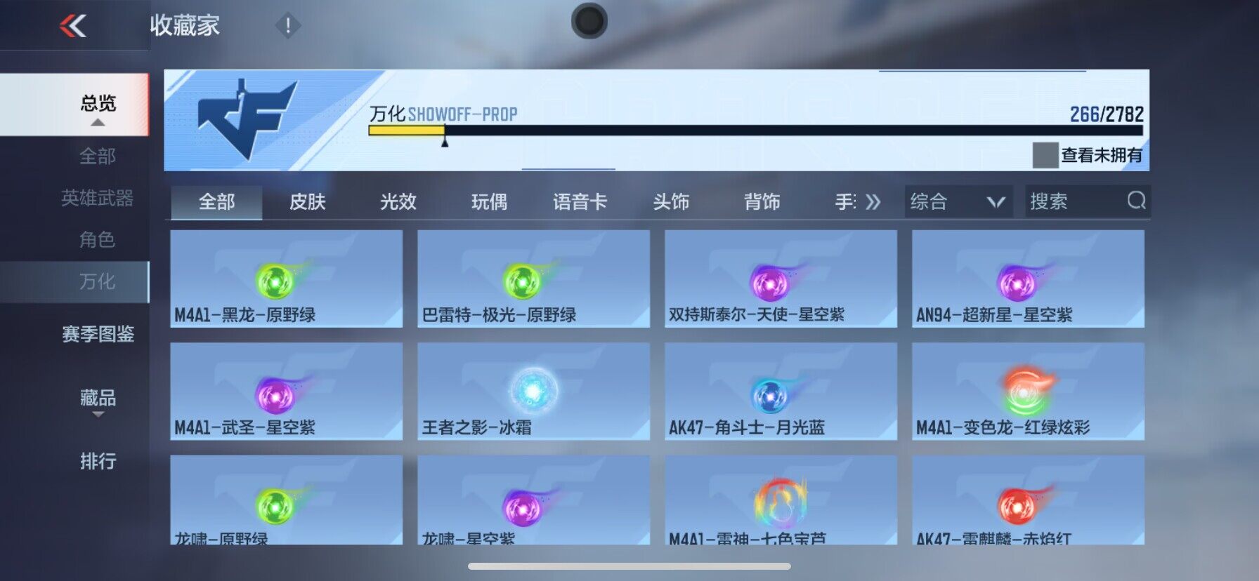 CFMEY327171枪战王者账号详情图18 CFMEY327171枪战王者账号详情图18