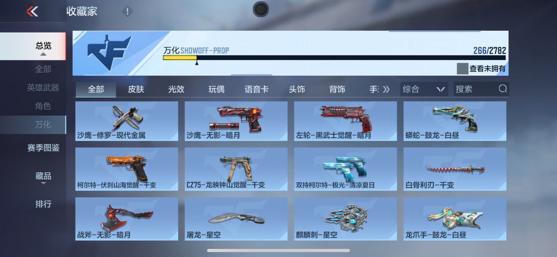 CFMEY327171枪战王者账号详情图21 CFMEY327171枪战王者账号详情图21