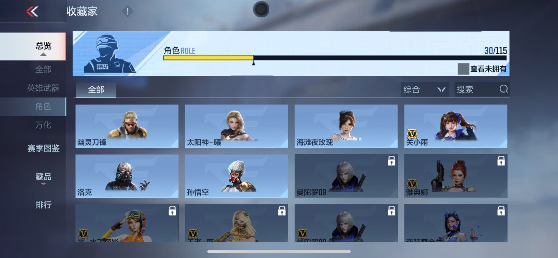 CFMEY327171枪战王者账号详情图23 CFMEY327171枪战王者账号详情图23