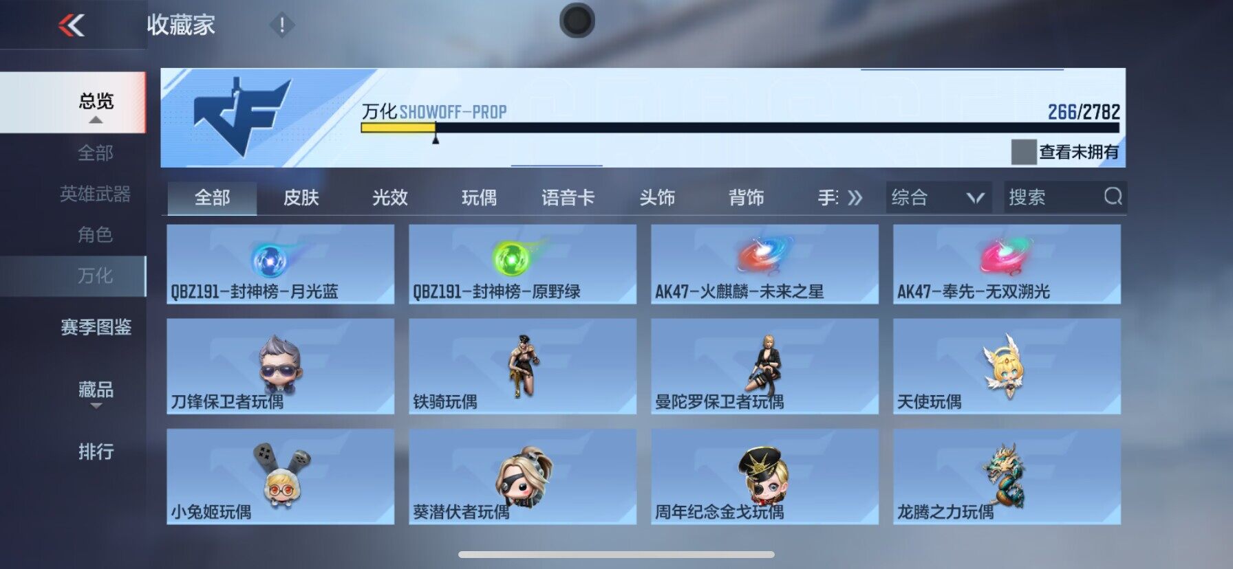 CFMEY327171枪战王者账号详情图24 CFMEY327171枪战王者账号详情图24