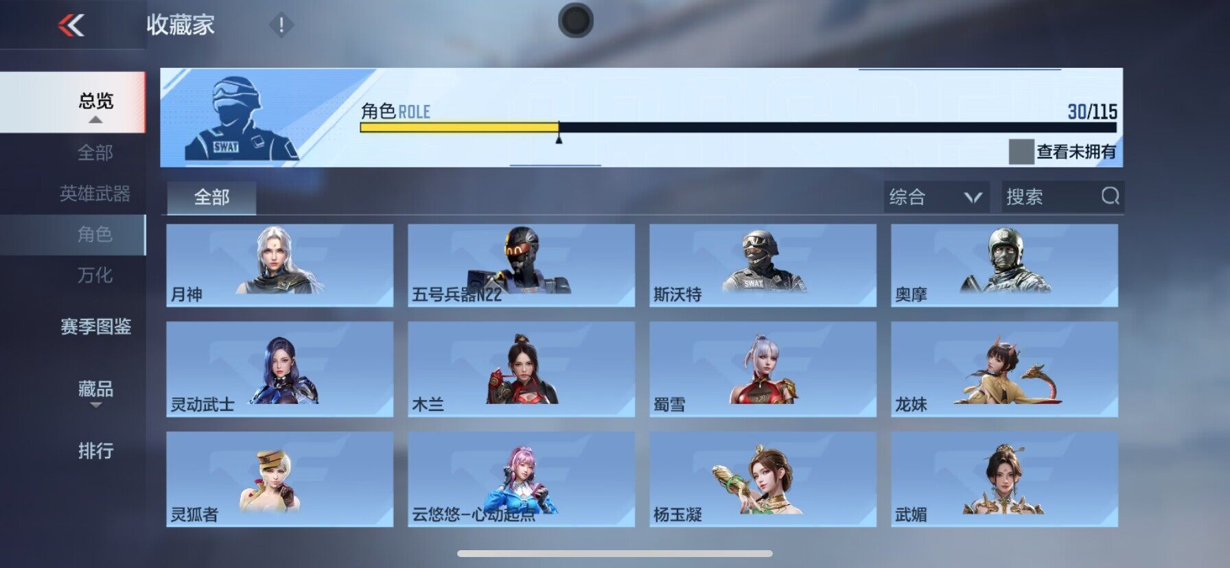 CFMEY327171枪战王者账号详情图26 CFMEY327171枪战王者账号详情图26