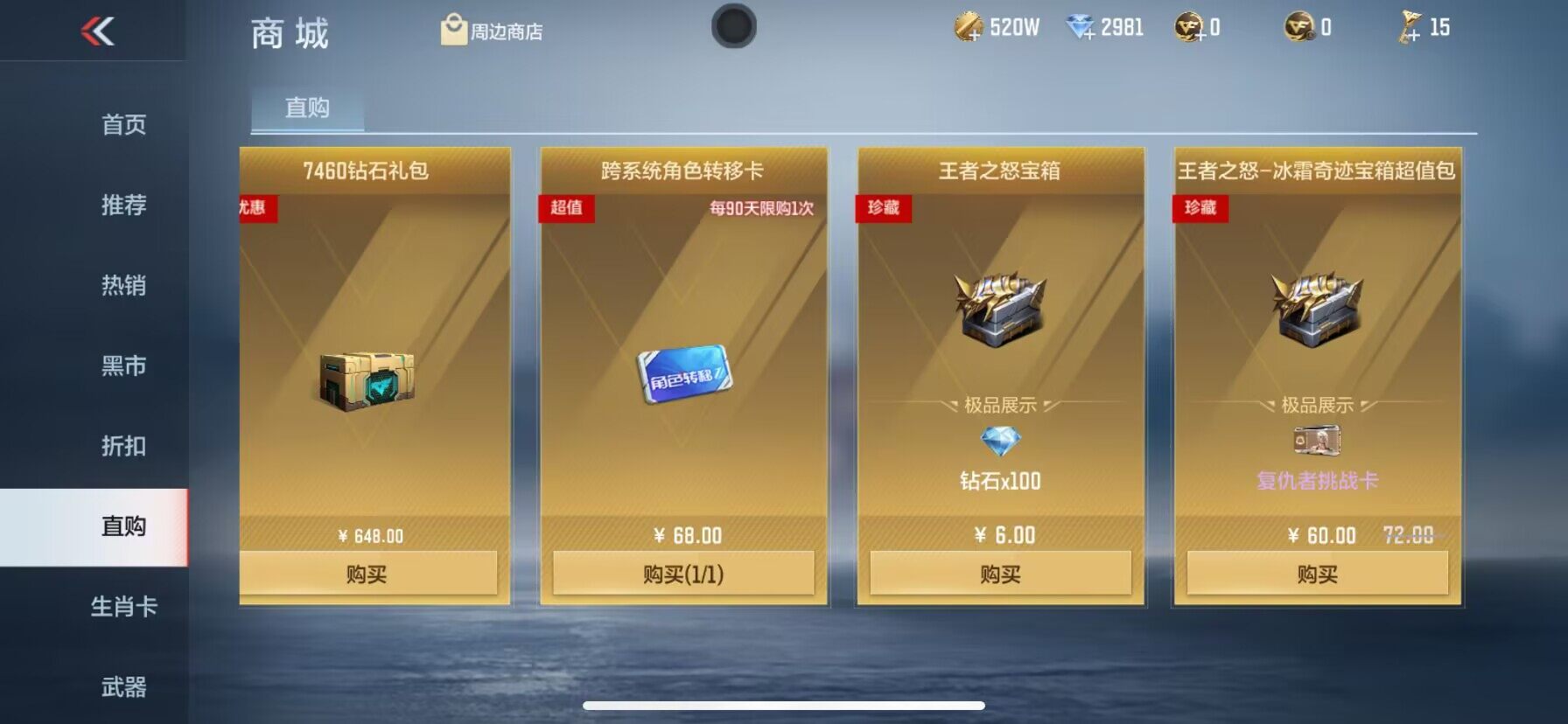 CFMEY327171枪战王者账号详情图7 CFMEY327171枪战王者账号详情图7
