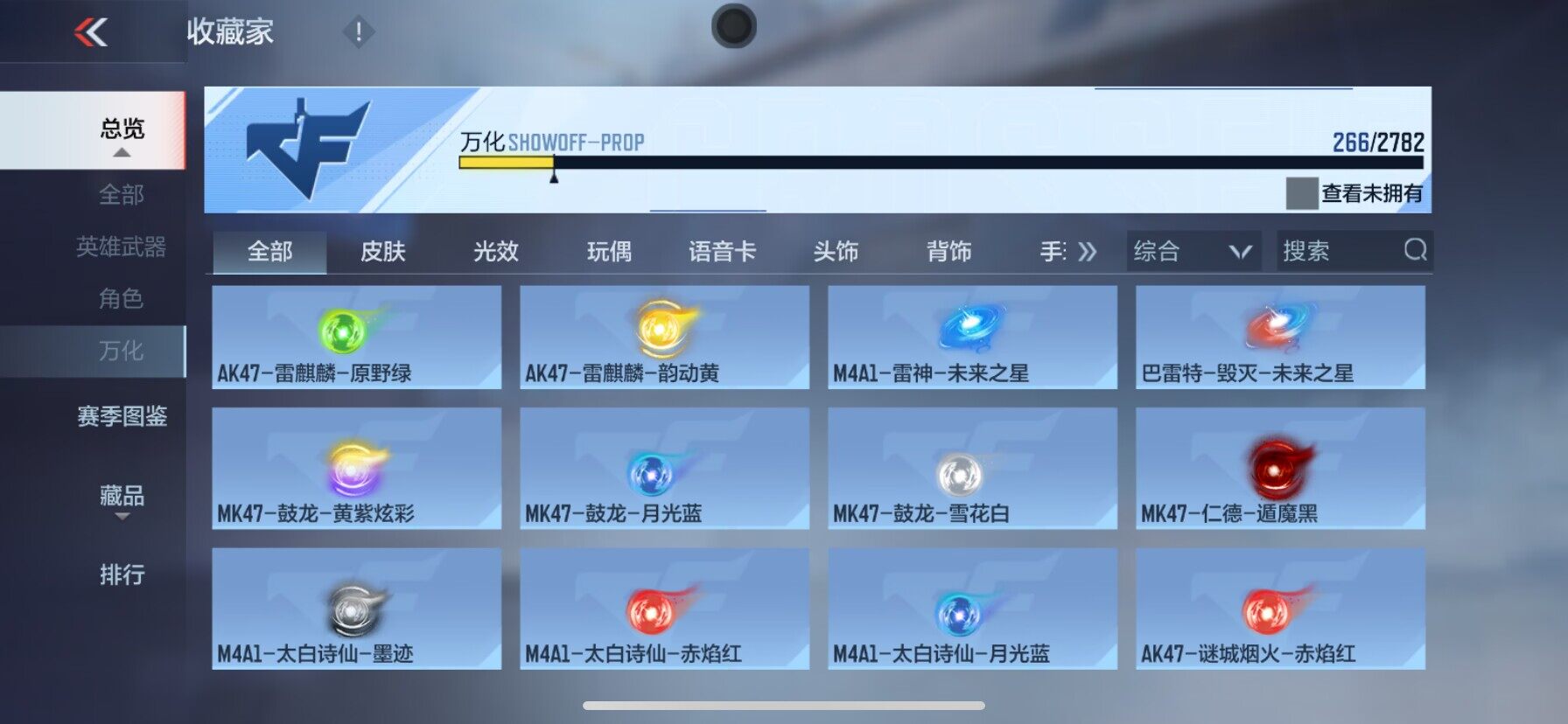 CFMEY327171枪战王者账号详情图28 CFMEY327171枪战王者账号详情图28