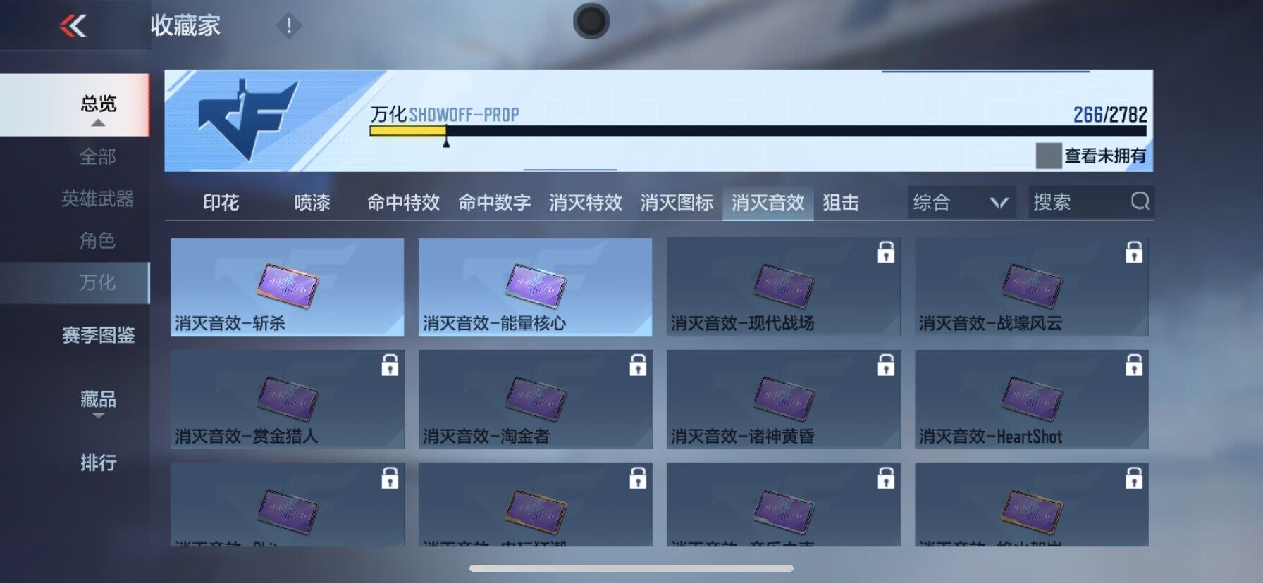 CFMEY327171枪战王者账号详情图31 CFMEY327171枪战王者账号详情图31