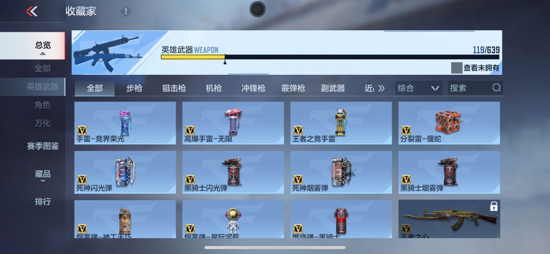 CFMEY327171枪战王者账号详情图32 CFMEY327171枪战王者账号详情图32
