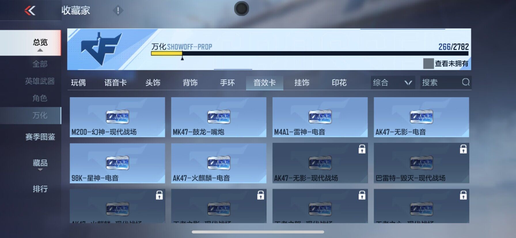 CFMEY327171枪战王者账号详情图33 CFMEY327171枪战王者账号详情图33
