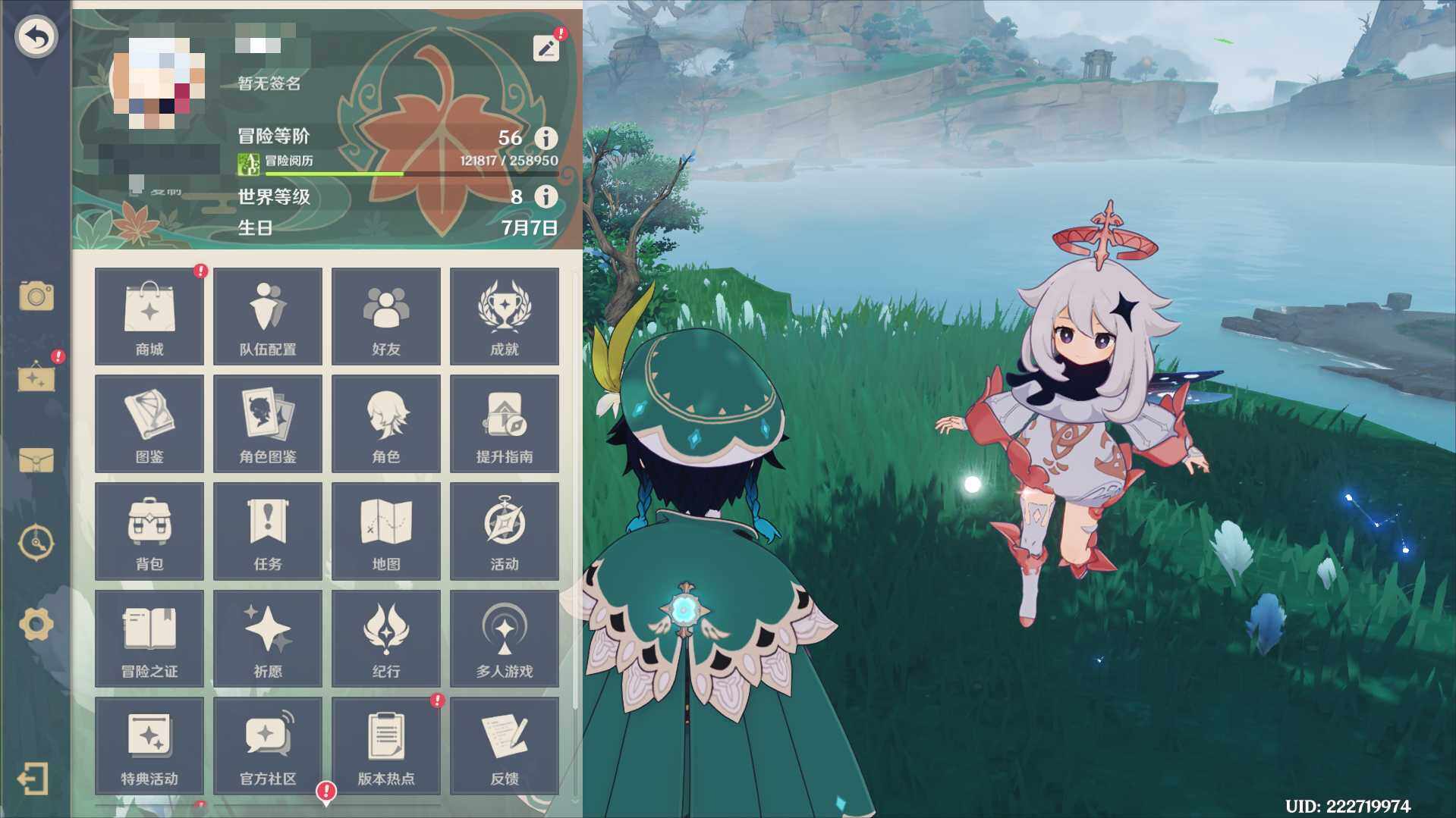YSEY32740原神账号详情图5 YSEY32740原神账号详情图5