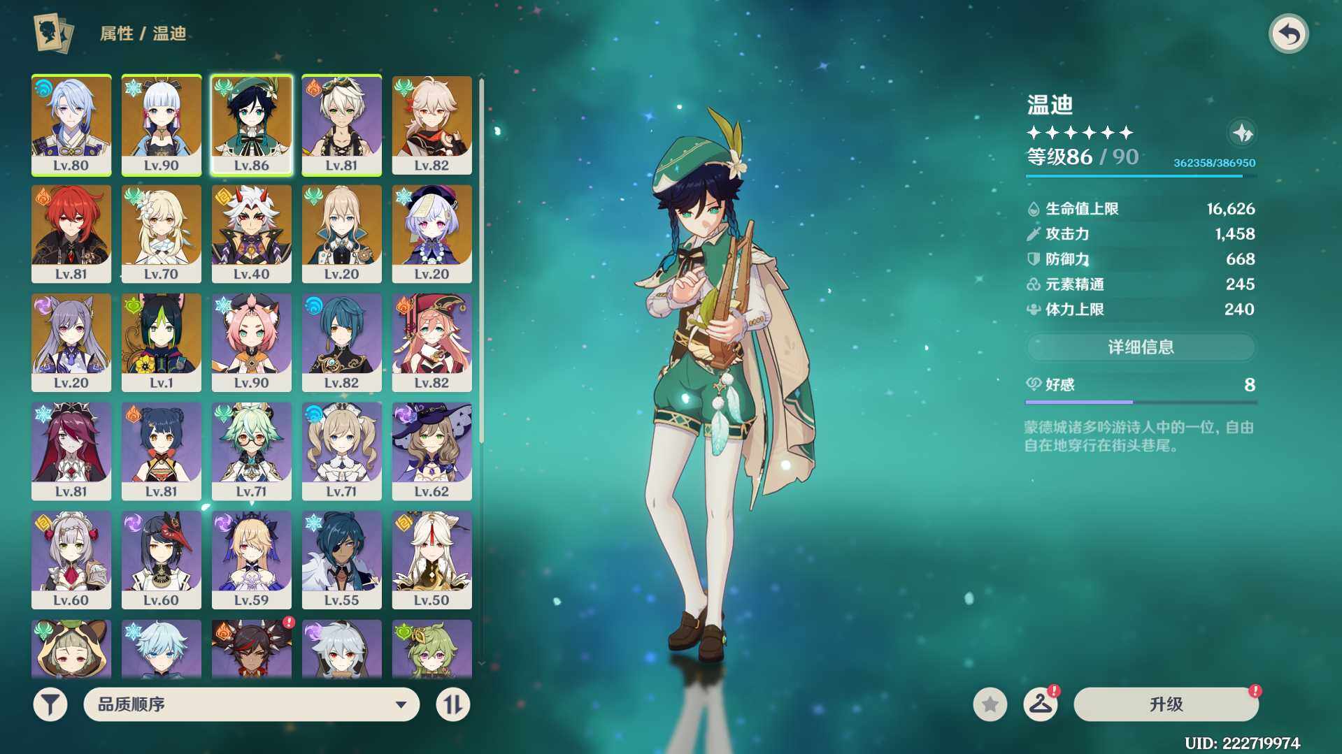 YSEY32740原神账号详情图6 YSEY32740原神账号详情图6