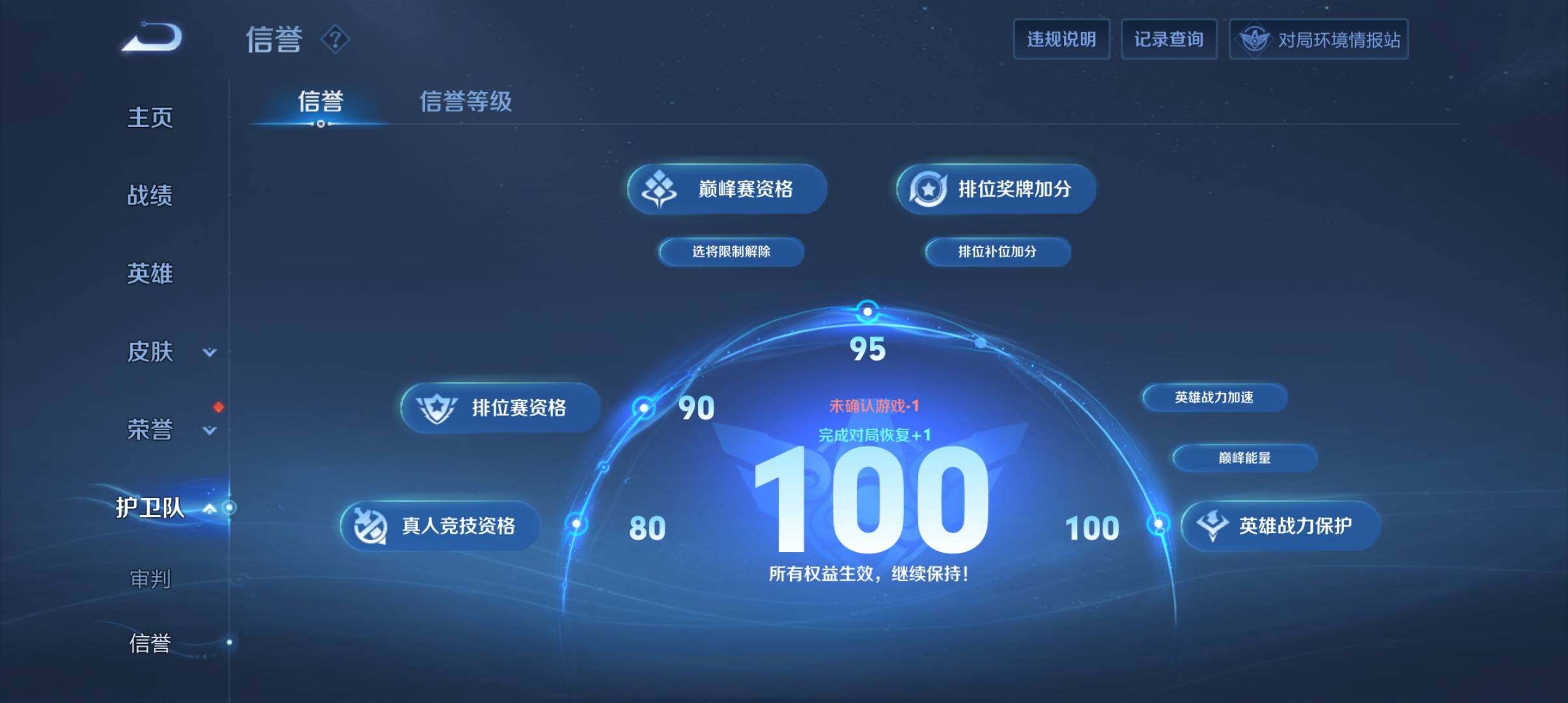 WZ033135085王者荣耀账号详情图4