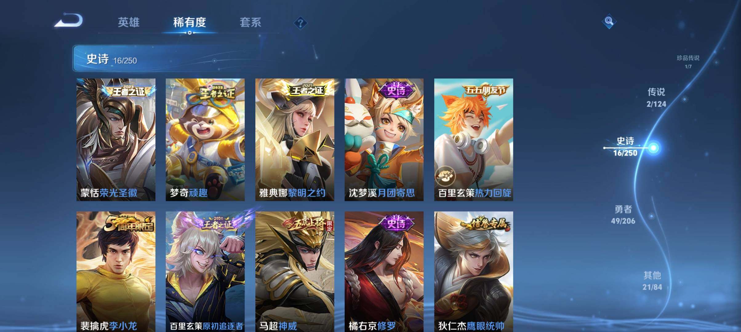 WZ033135085王者荣耀账号详情图5