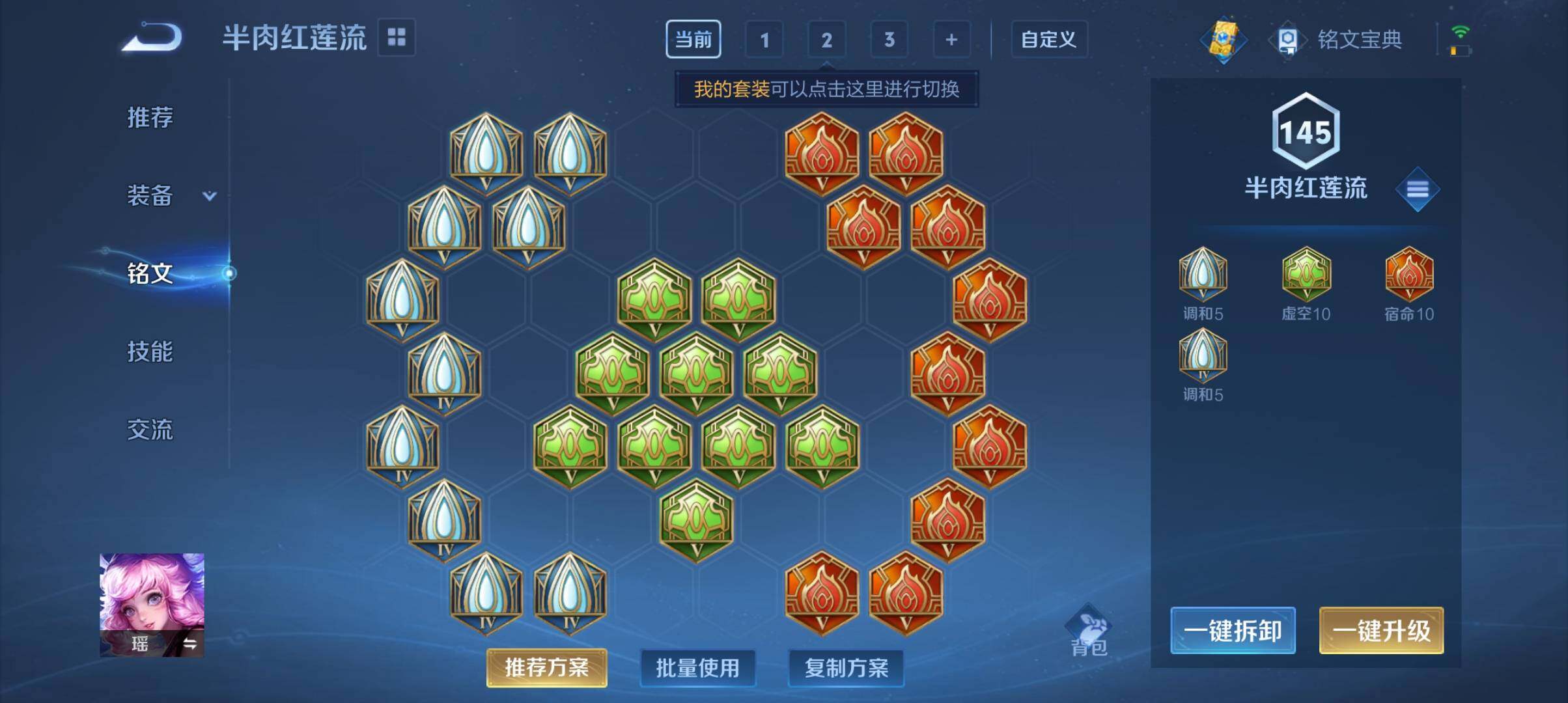 WZ033135085王者荣耀账号详情图6
