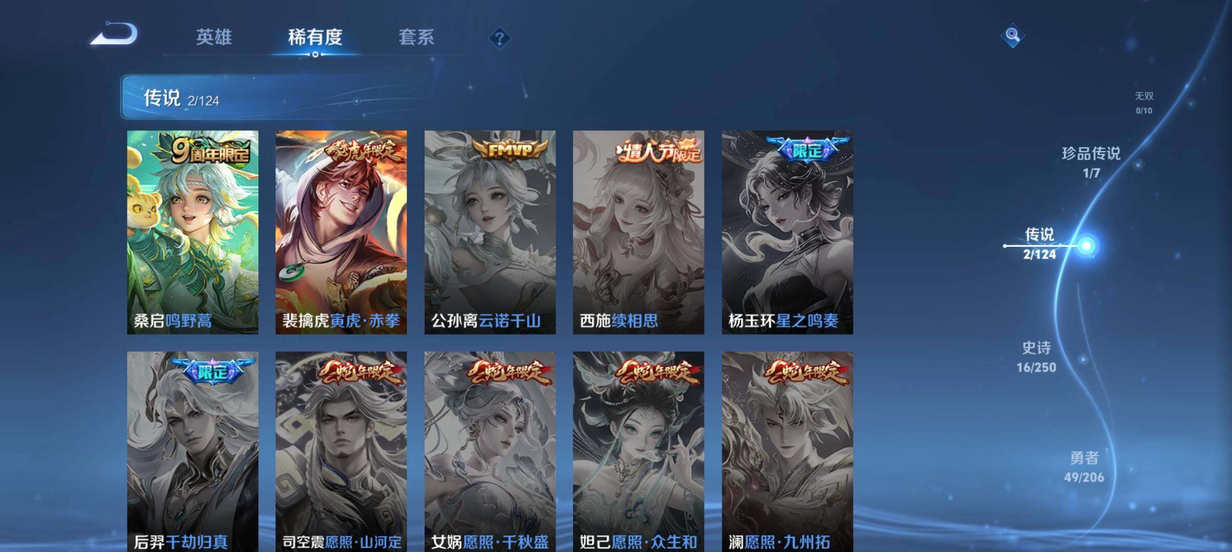 WZ033135085王者荣耀账号详情图8