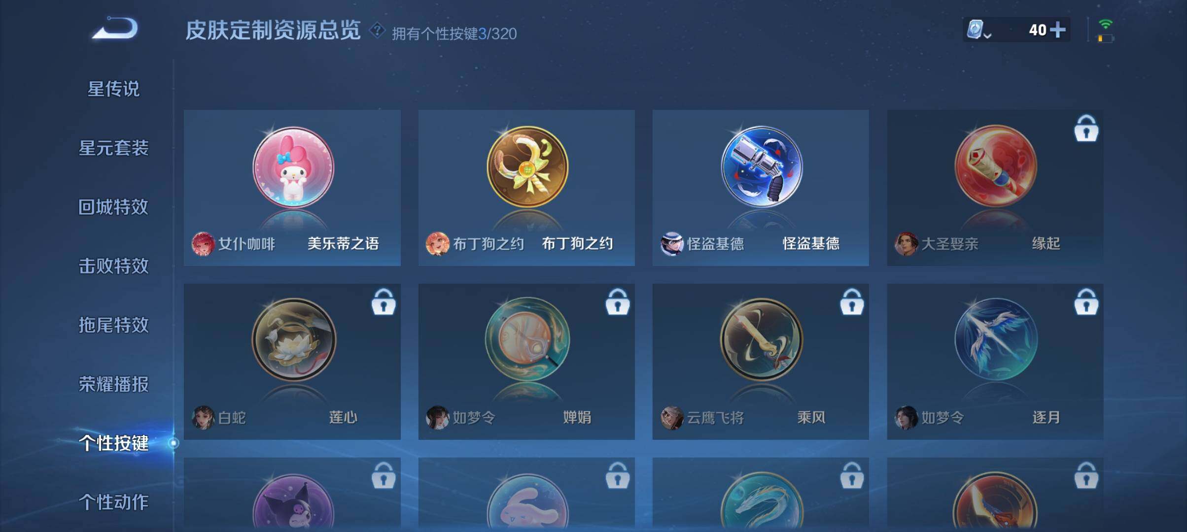WZ033135085王者荣耀账号详情图10