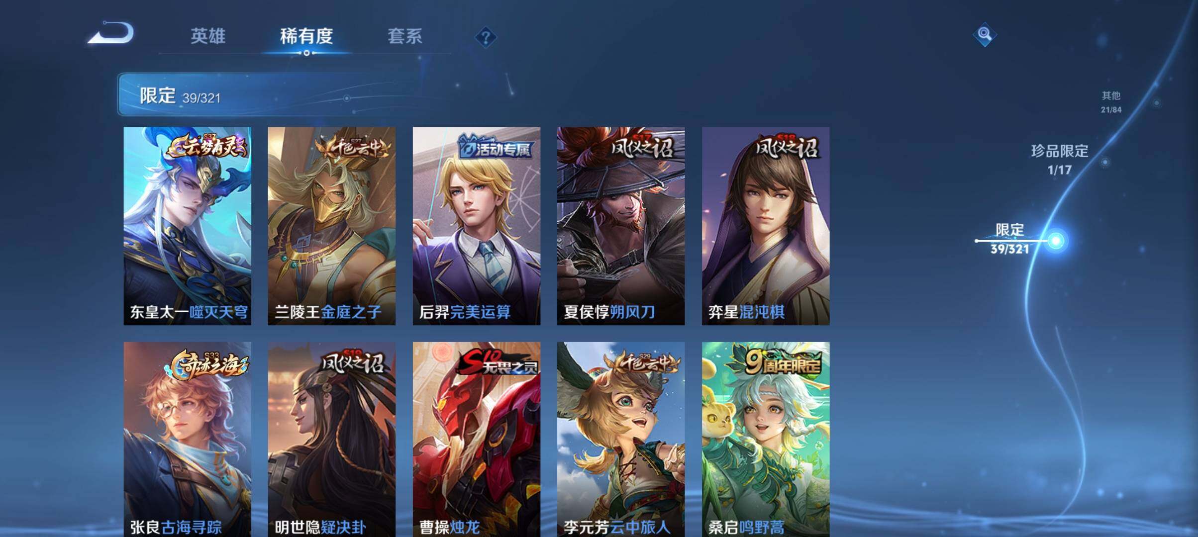 WZ033135085王者荣耀账号详情图12