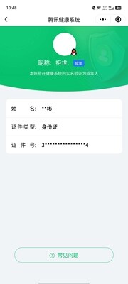 WZ033135085王者荣耀账号详情图13