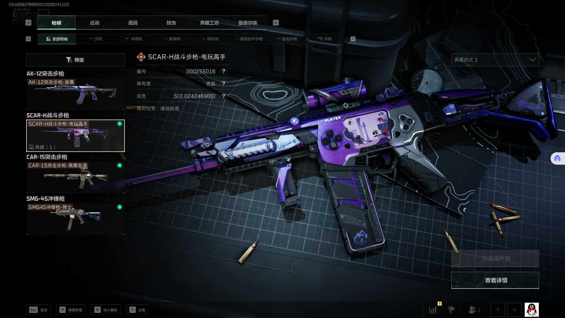 SJZEY34307三角洲行动账号详情图3 SJZEY34307三角洲行动账号详情图3