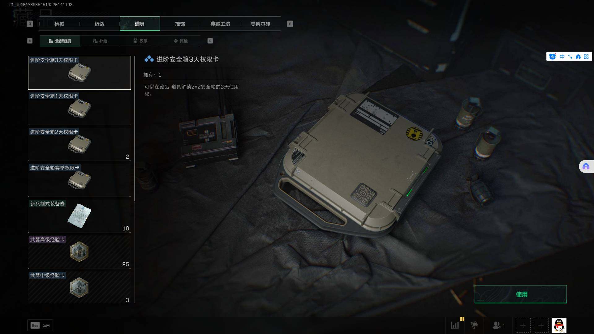 SJZEY34307三角洲行动账号详情图13 SJZEY34307三角洲行动账号详情图13