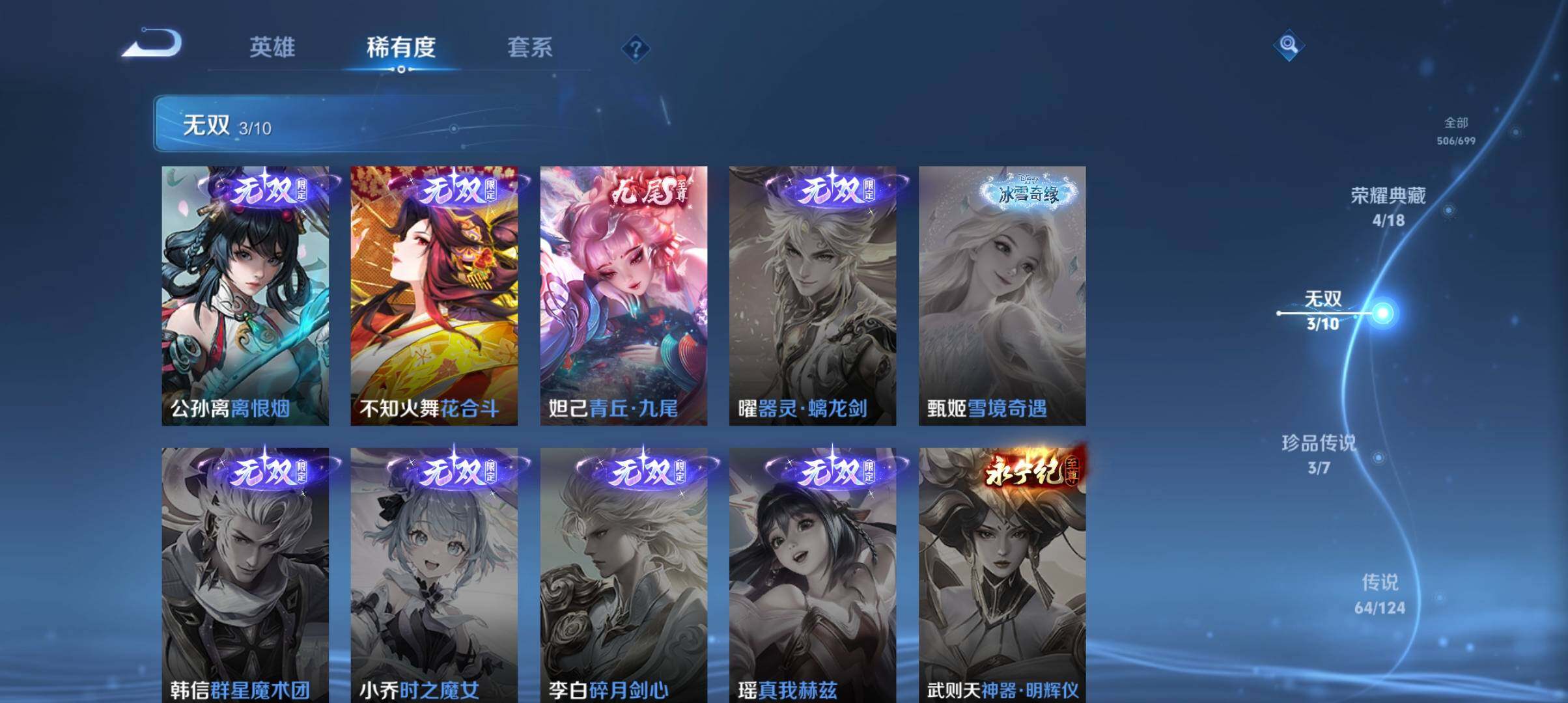 WZ033132729王者荣耀账号详情图11 WZ033132729王者荣耀账号详情图11