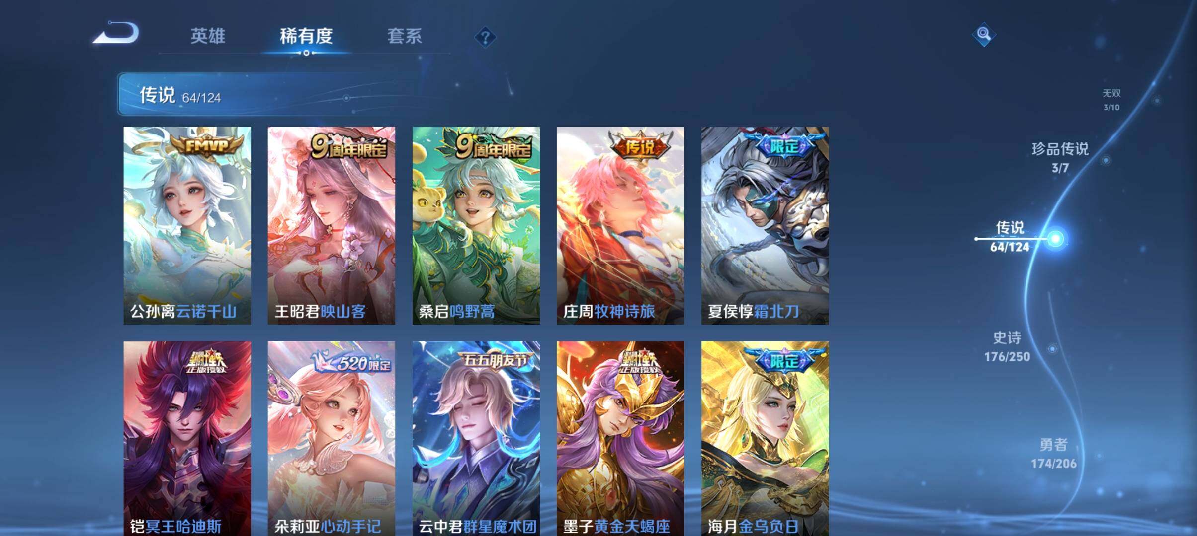WZ033132729王者荣耀账号详情图12 WZ033132729王者荣耀账号详情图12