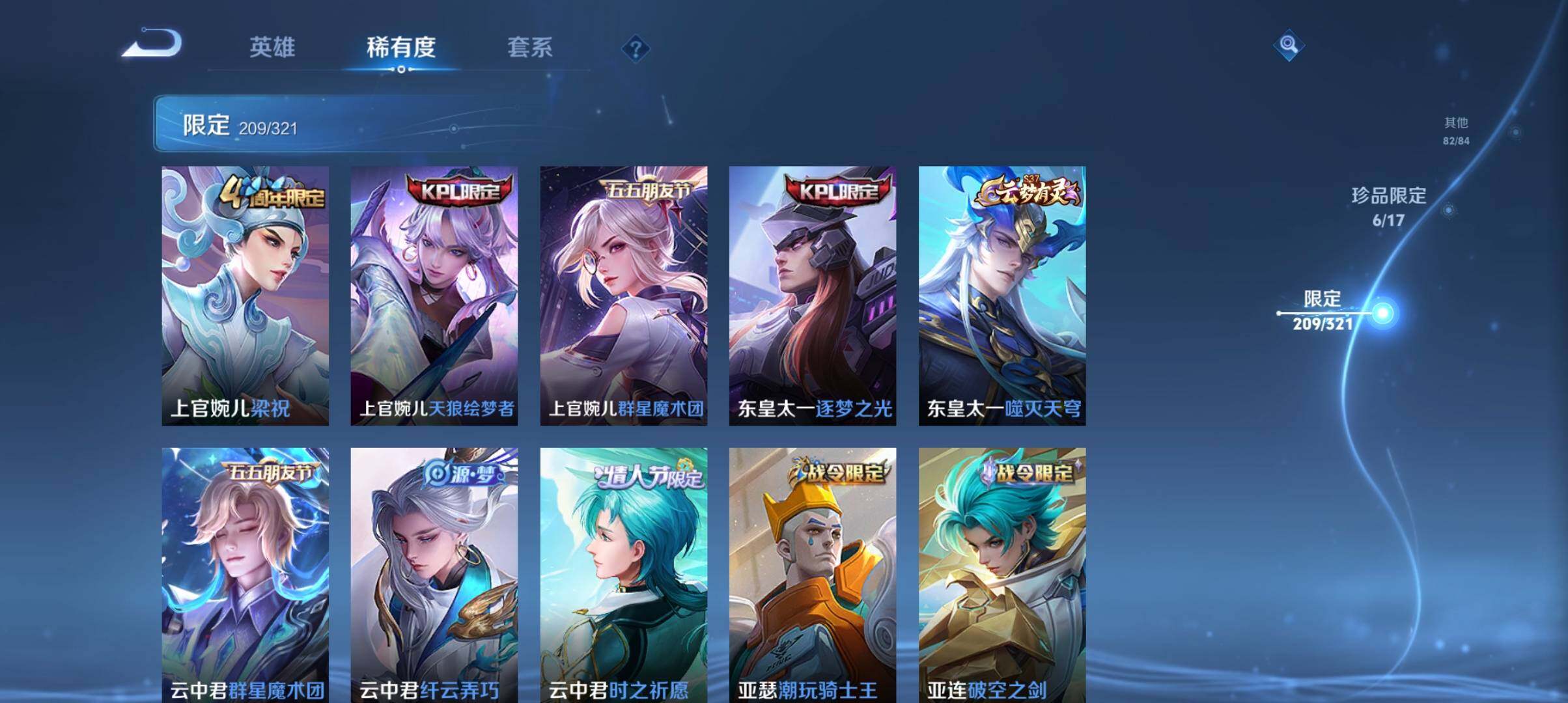 WZ033132729王者荣耀账号详情图13 WZ033132729王者荣耀账号详情图13