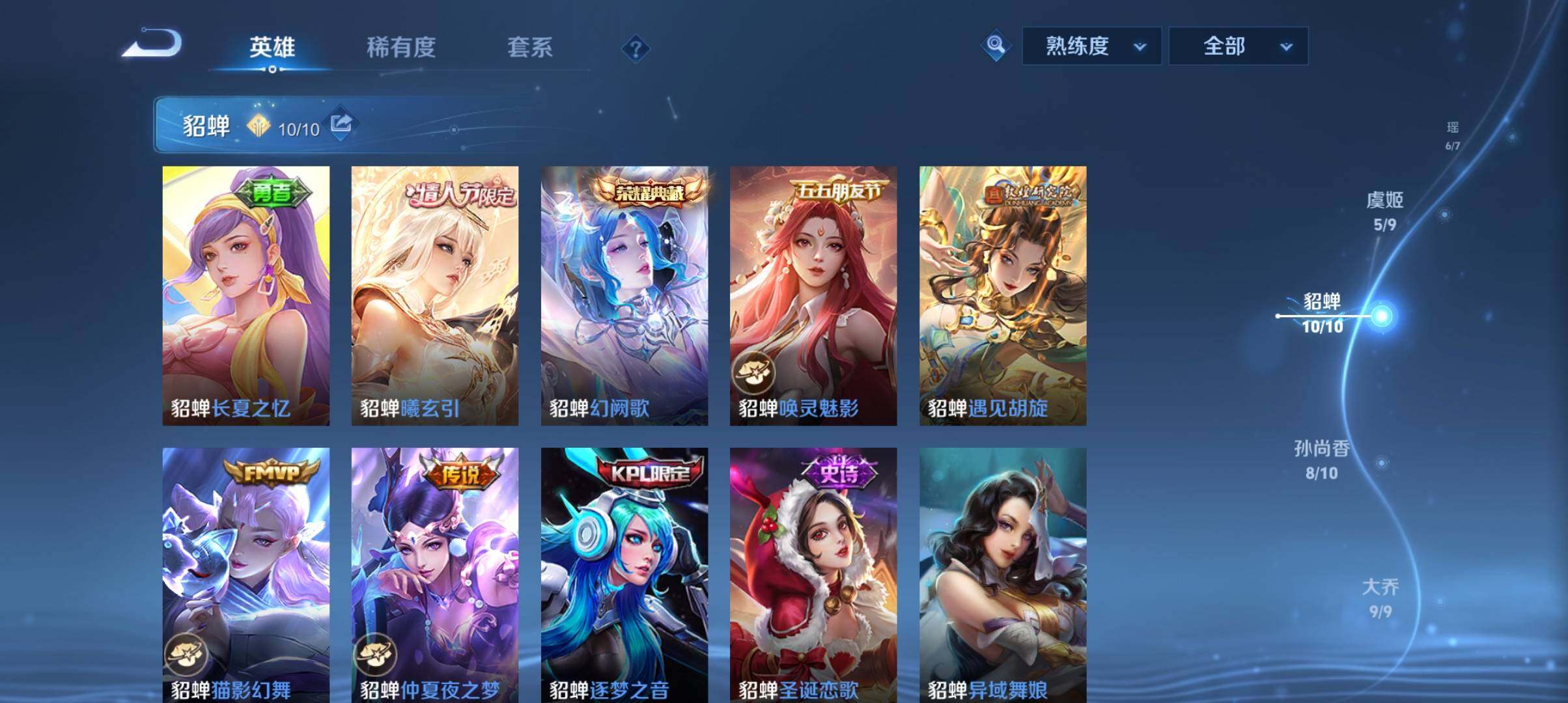 WZ033132729王者荣耀账号详情图16 WZ033132729王者荣耀账号详情图16