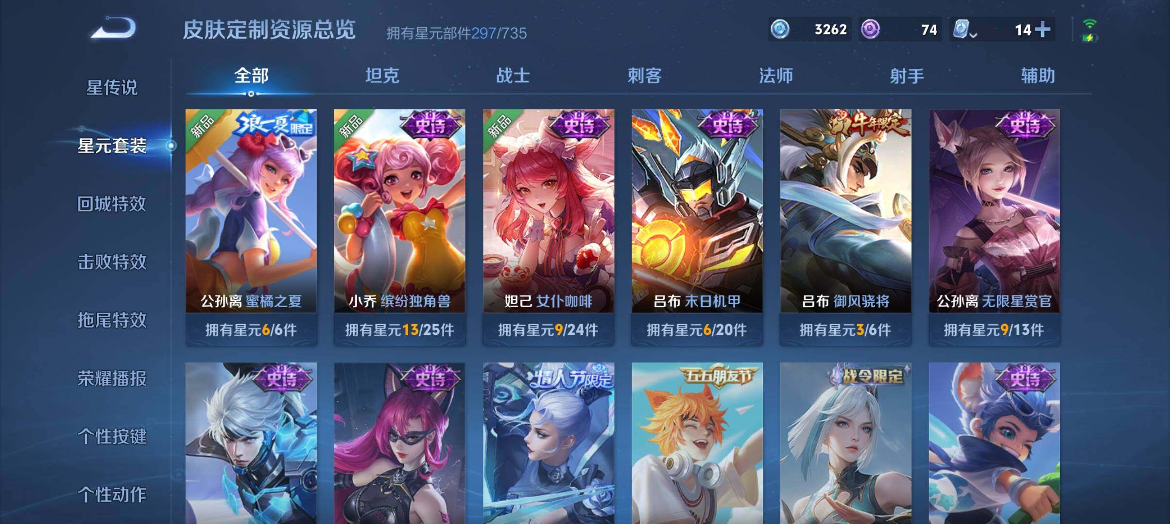 WZ033132729王者荣耀账号详情图17 WZ033132729王者荣耀账号详情图17