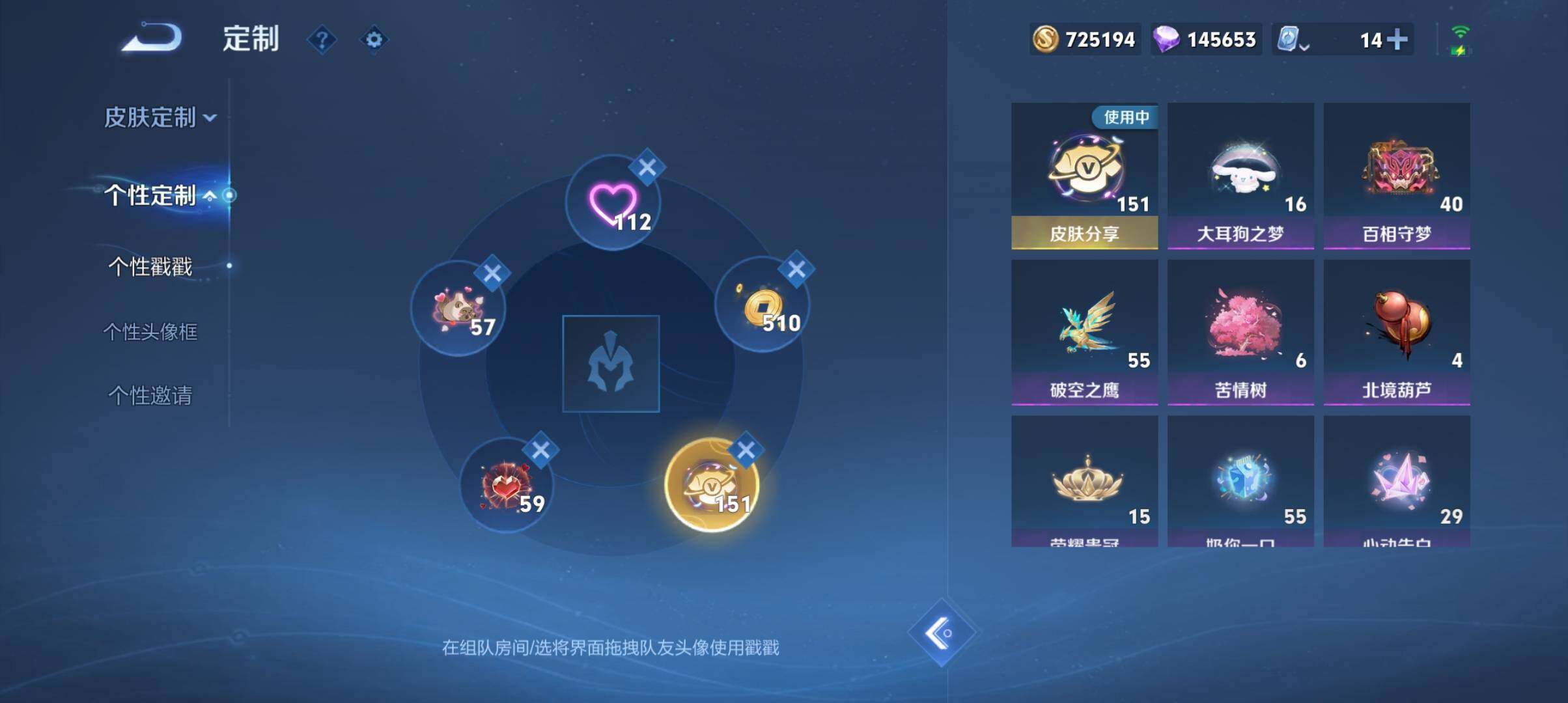 WZ033132729王者荣耀账号详情图19 WZ033132729王者荣耀账号详情图19