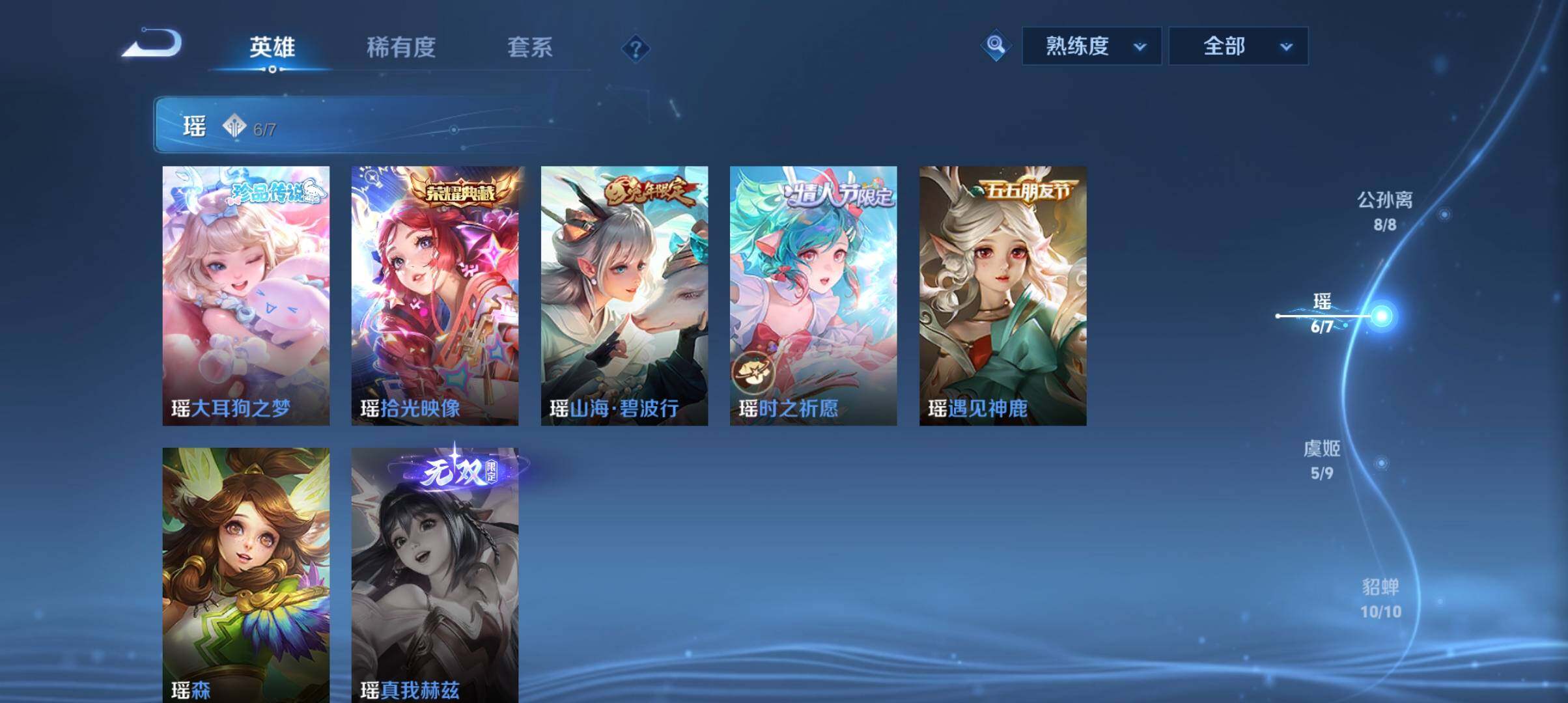 WZ033132729王者荣耀账号详情图20 WZ033132729王者荣耀账号详情图20