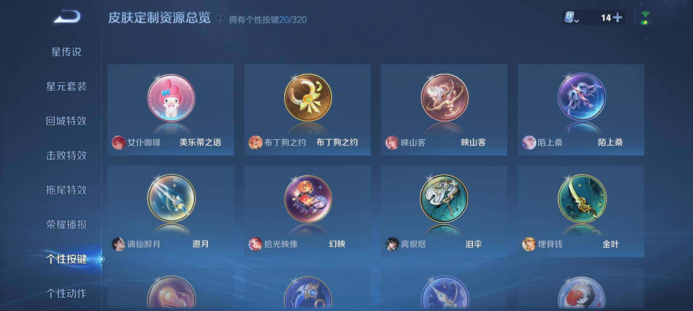 WZ033132729王者荣耀账号详情图22 WZ033132729王者荣耀账号详情图22