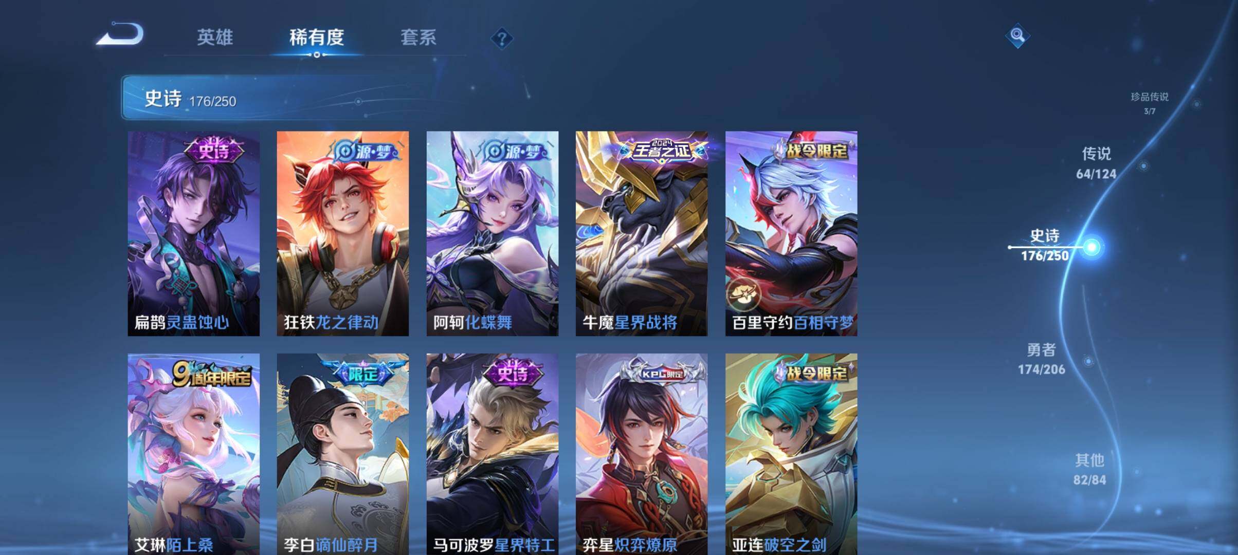 WZ033132729王者荣耀账号详情图24 WZ033132729王者荣耀账号详情图24