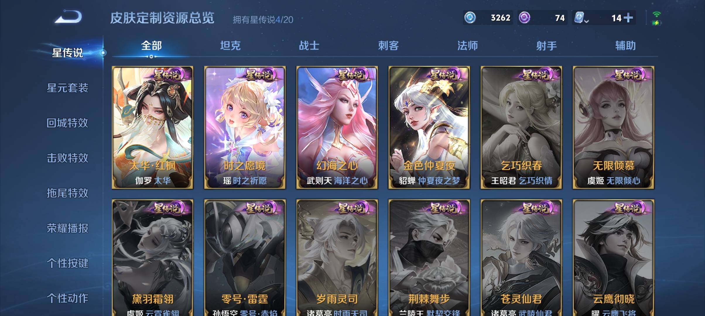 WZ033132729王者荣耀账号详情图25 WZ033132729王者荣耀账号详情图25
