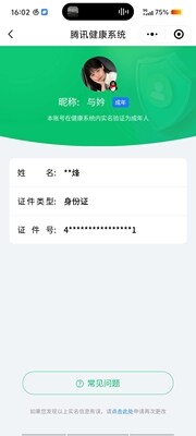 WZ033132729王者荣耀账号详情图28 WZ033132729王者荣耀账号详情图28