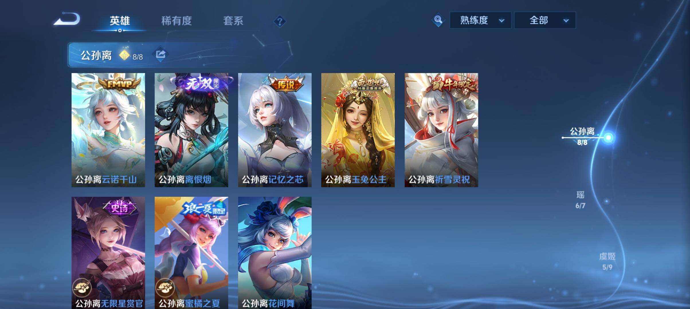 WZ033132729王者荣耀账号详情图29 WZ033132729王者荣耀账号详情图29