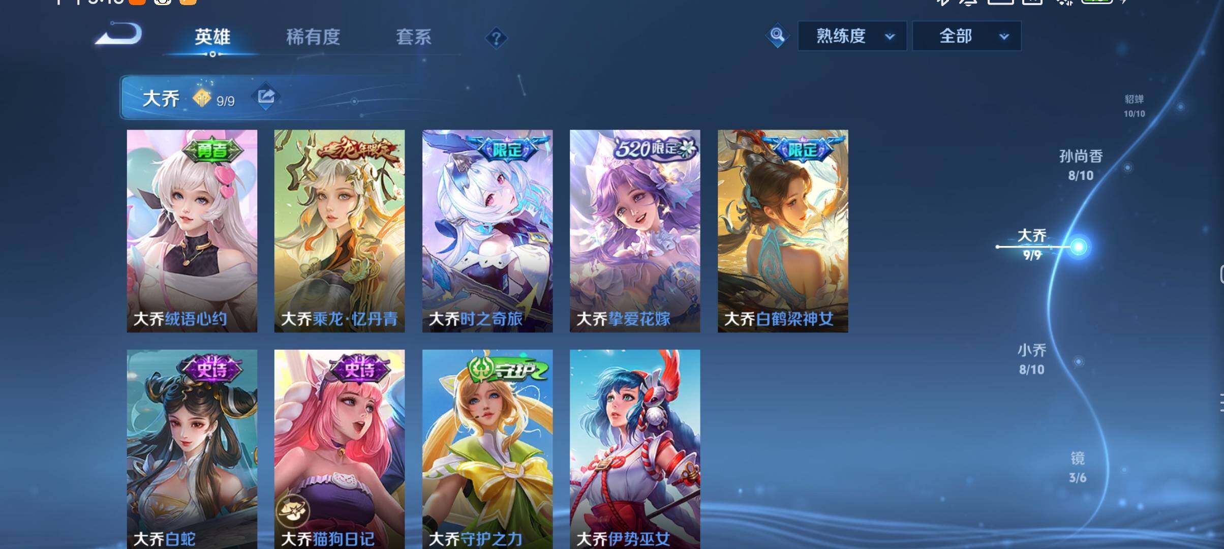 WZ033132729王者荣耀账号详情图32 WZ033132729王者荣耀账号详情图32