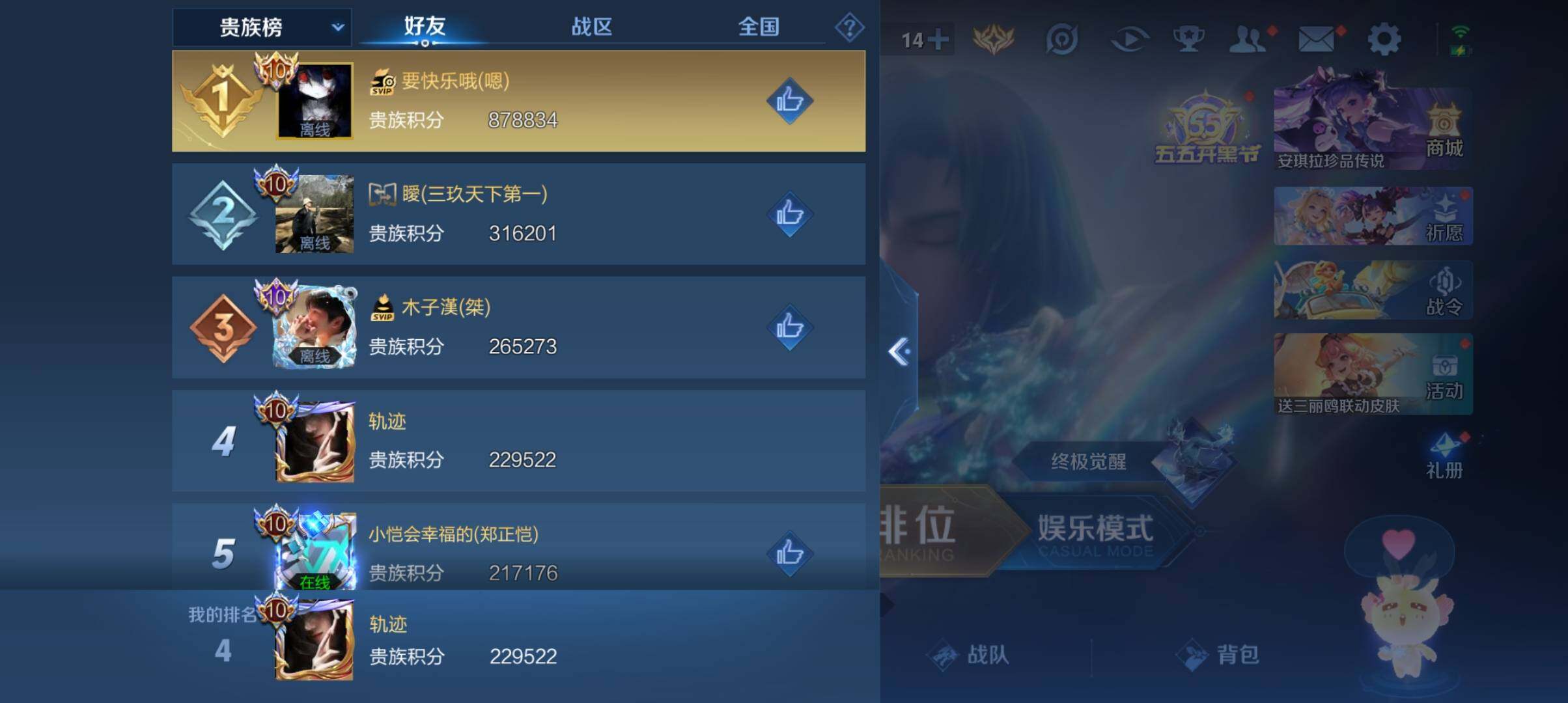 WZ033132729王者荣耀账号详情图35 WZ033132729王者荣耀账号详情图35