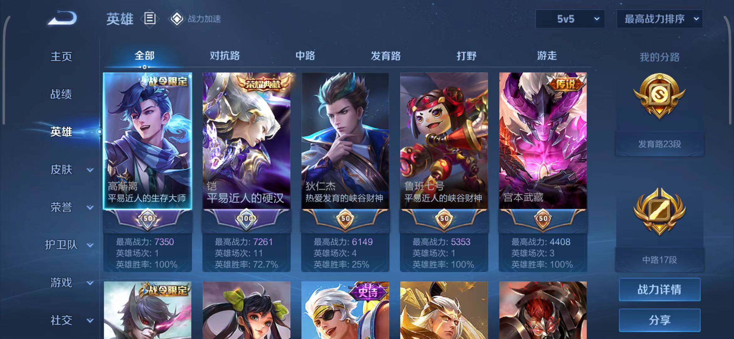 WZEY3132104王者荣耀账号详情图5 WZEY3132104王者荣耀账号详情图5