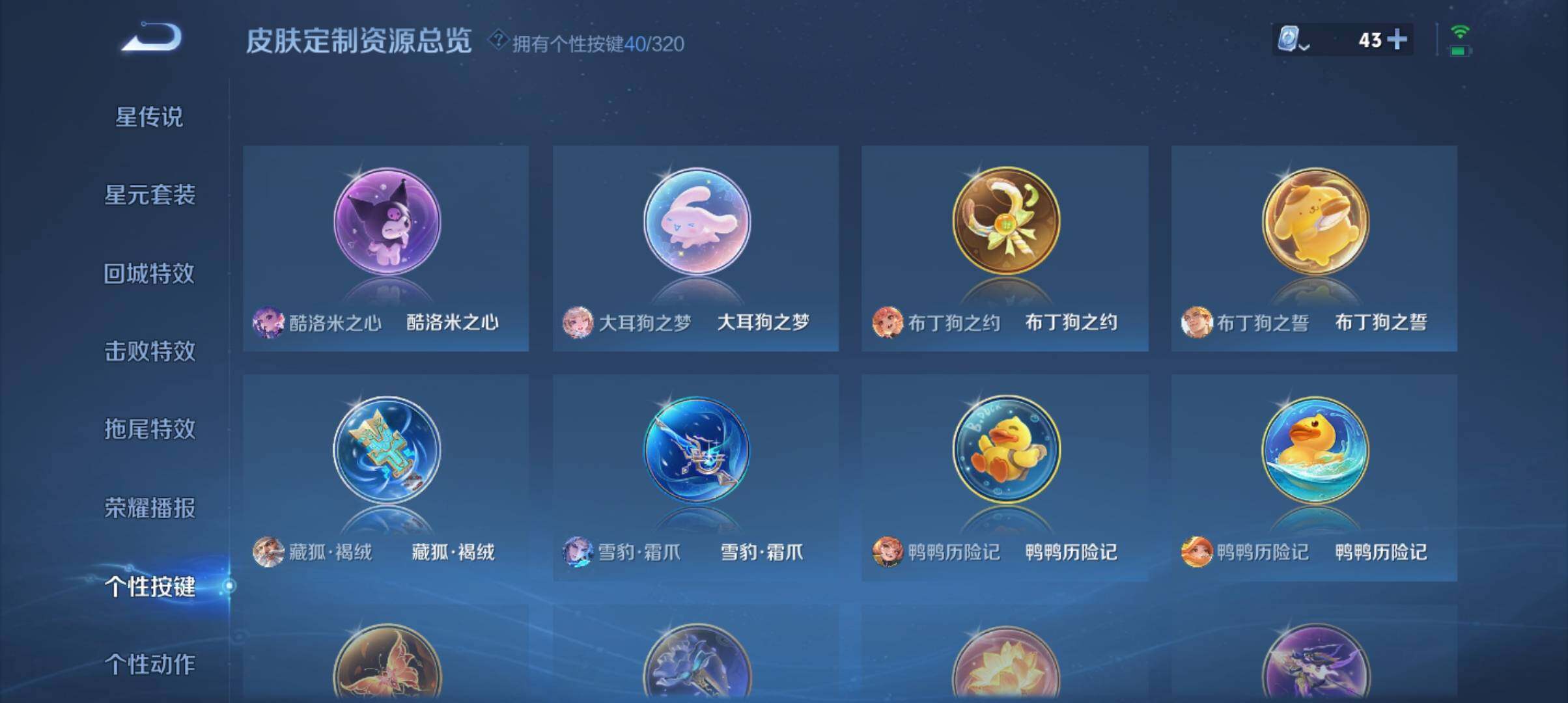 WZ033132713王者荣耀账号详情图12 WZ033132713王者荣耀账号详情图12